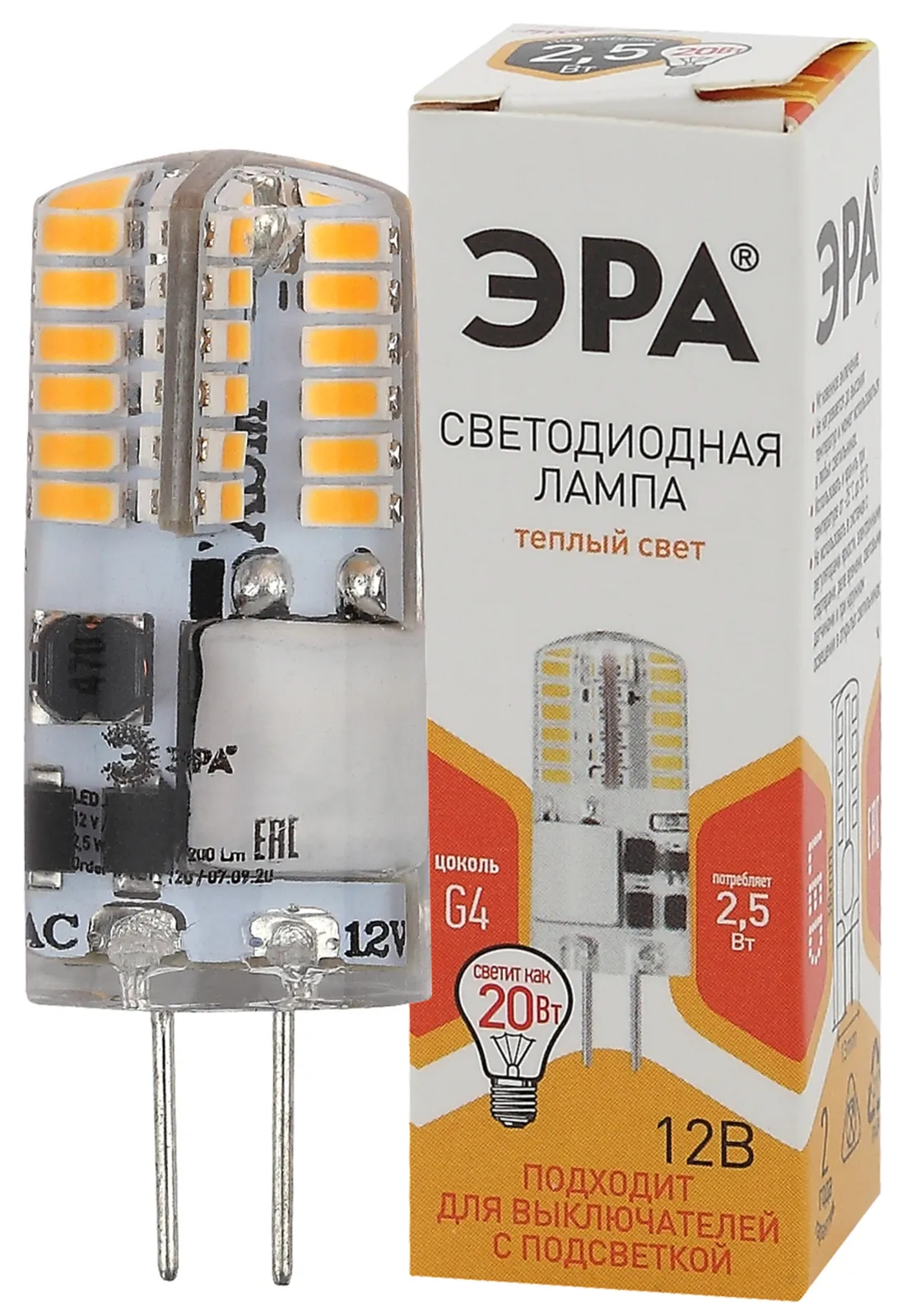 Лампа светодиодная LED-JC-2,5W-12V-SLC-827-G4 (диод, капсула, 2,5Вт, тепл, G4) (20/500/21000) | Б004