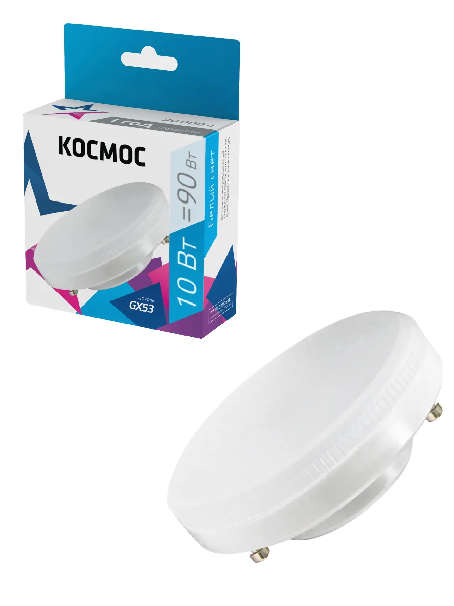 Лампа светодиодная 10Вт GX53 4500К 220В Космос Lksm_LED10wGX5345C