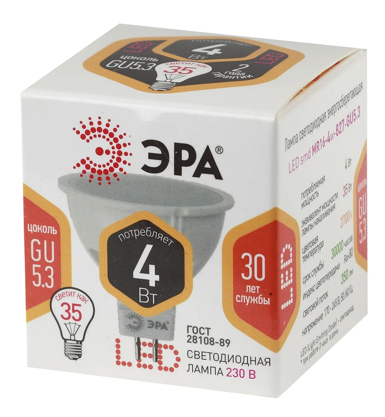 Лампа светодиодная LED 4Вт GU5.3 220В 2700К smd MR16 отражатель (рефлектор) | Б0017897 | ЭРА