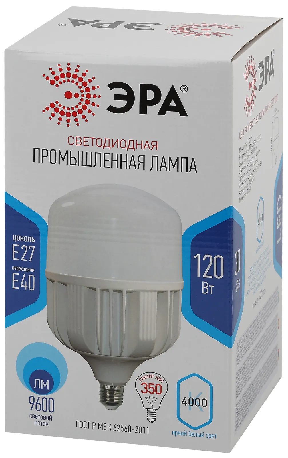 Лампа светодиодная LED 120 Вт 9600Лм 4000К T160 нейтральный E27/E40 (переходник) 170-265В LED POWER 
