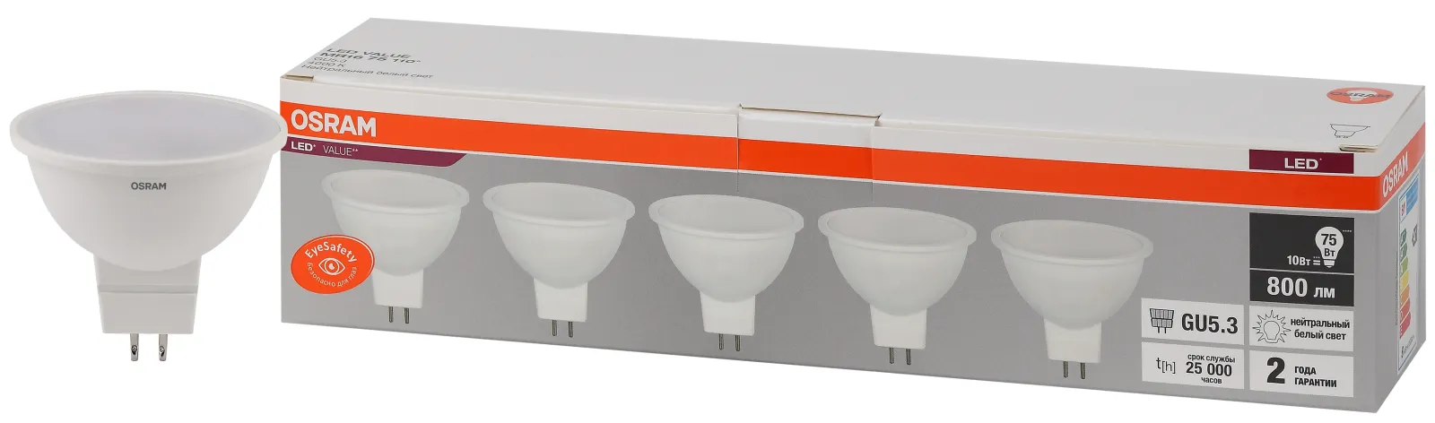Лампа светодиодная LED Value LVMR1675 10SW/840 10Вт GU5.3 230В 2х5 RU (уп.5шт) OSRAM 4058075585133