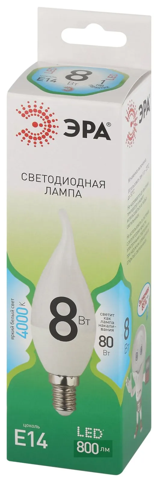 Лампа светодиодная GREEN LINE BXS-8W-840-E14 GL E14 8Вт свеча на ветру яркий свет бел. Эра Б0067114