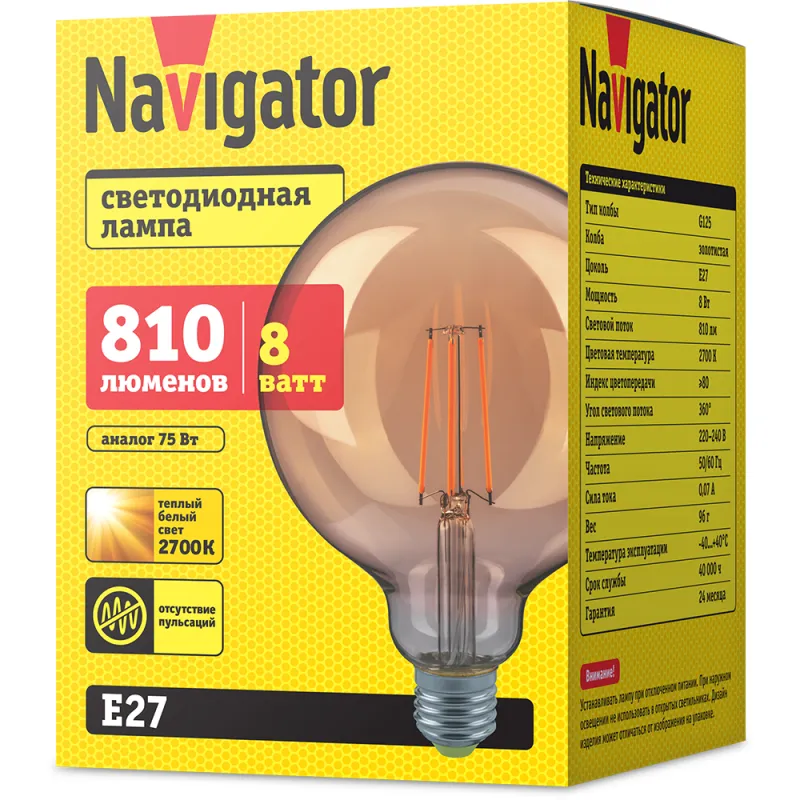 Лампа светодиодная декоративная NLL LED 80 541 NLL-F-G125-8-230-2.7K-E27-GD | 80541 | Navigator