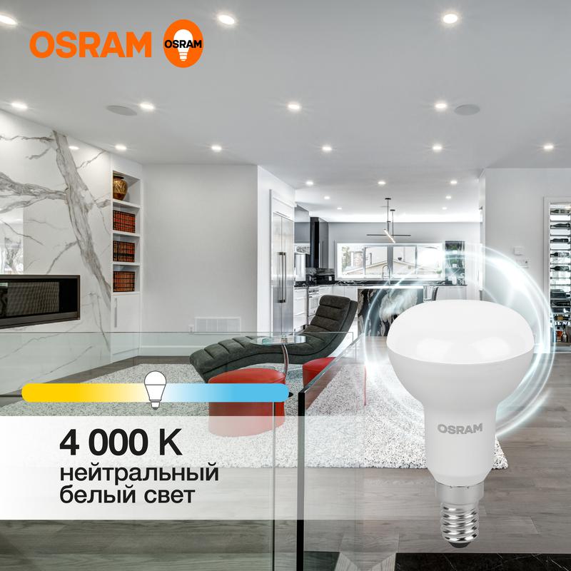 Лампа светодиодная LED Value R50 7W/840 230V E14 10X1      | 4058075581692 | OSRAM
