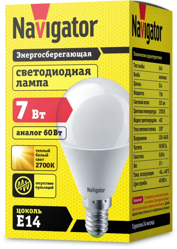 Лампа светодиодная LED 7Вт Е14 230В 2700К NLL-G45-7-230-2.7K-E14 шарик матовый | 94466 | Navigator