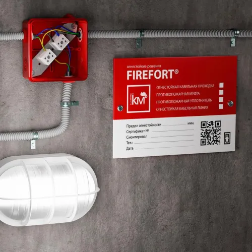 Коробка распределительная огнестойкая 100х100х50мм IP54 КРОПС-П1 FRJB-KM-P1-2.5-06-КРОПС-IP54 КРОПС-