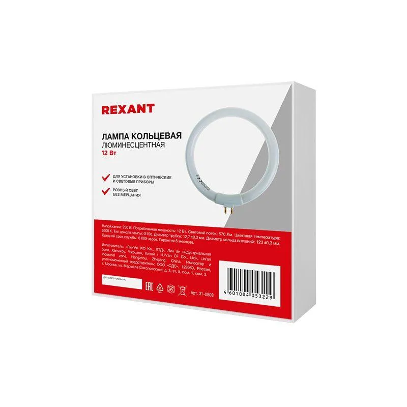 Лампа кольцевая люминесцентная, 12 Вт | 31-0808 | REXANT