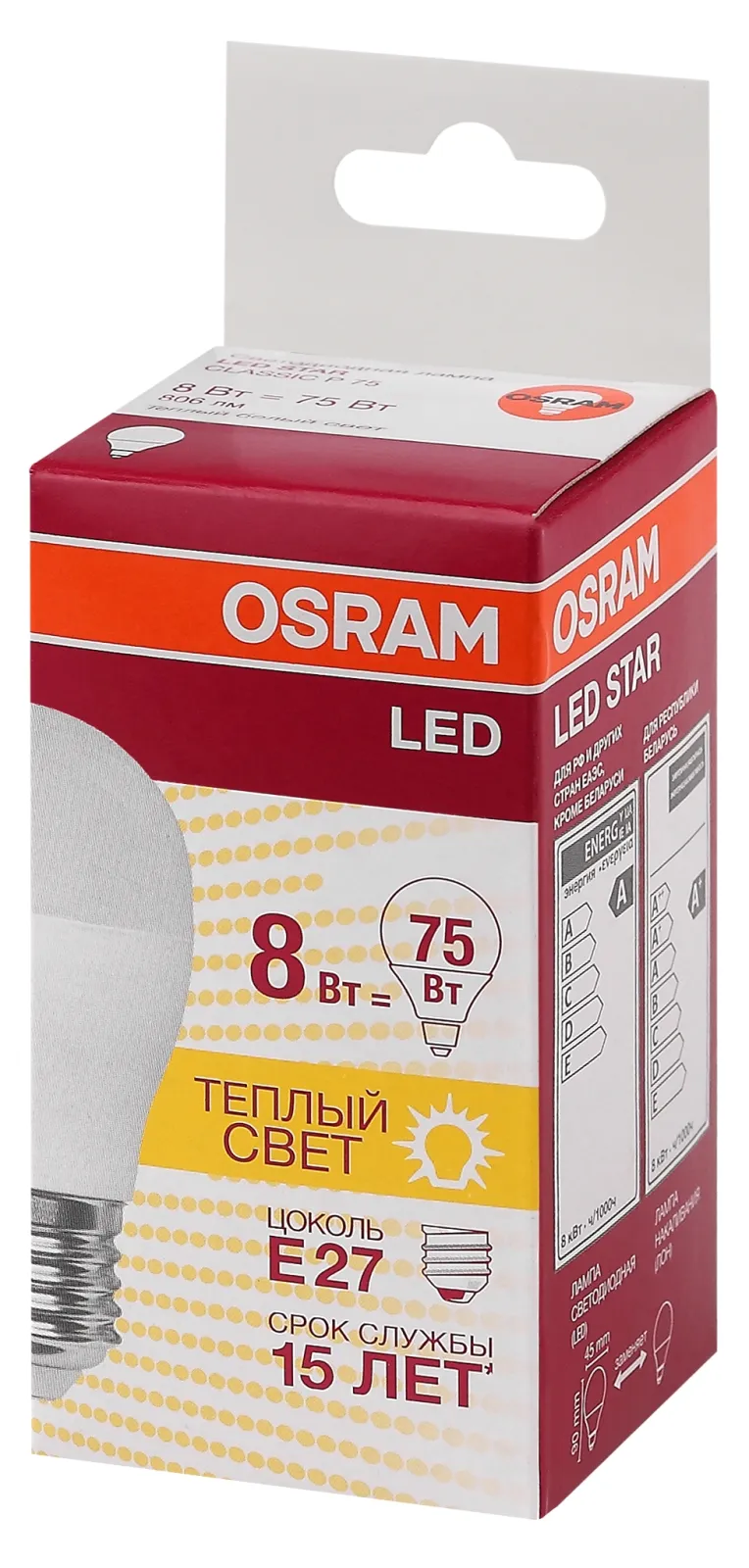 Лампа светодиодная LED 8Вт E27 CLP75 тепло-бел, матов.шар OSRAM