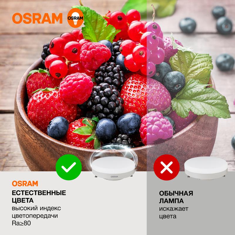 Лампа светодиодная LED Value GX53 10W/840 230V GX53 10X1 | 4058075582095 | OSRAM