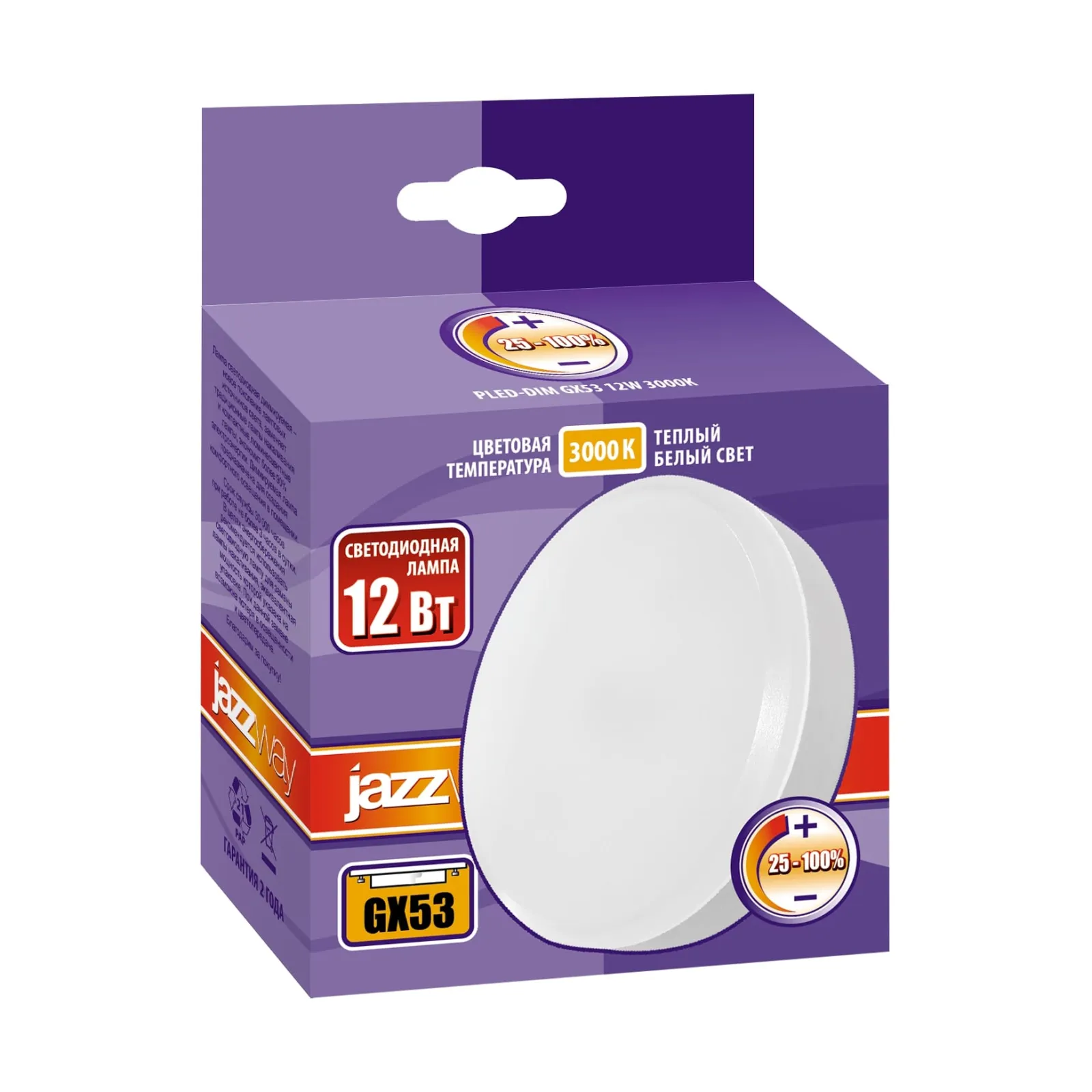 Лампа светодиодная PLED- DIM GX53 12w 3000K | .5018396 | Jazzway
