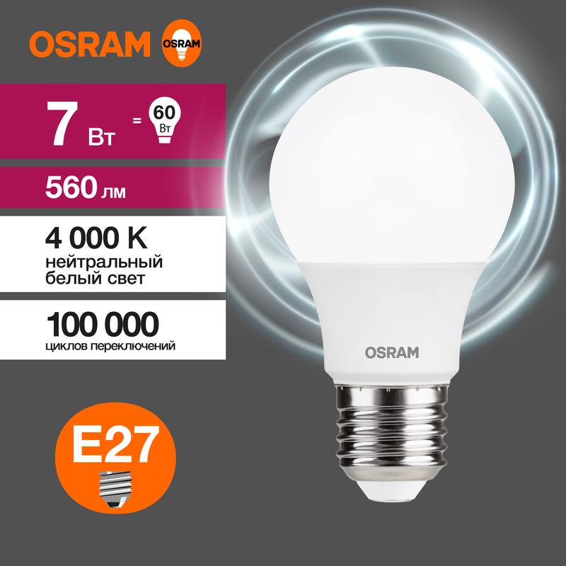 Лампа светодиодная LED Value CL- A 7W/840 230V E27 10X1 | 4058075578760 | OSRAM
