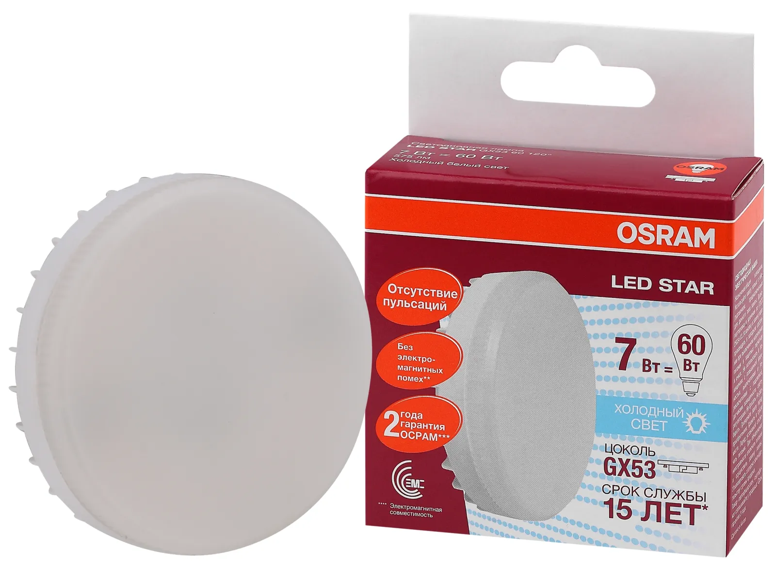 Лампа светодиодная LED Star GX53 7W/840 7Вт матовая 4000К нейтр. бел. GX53 550лм 220-240В 120град. п