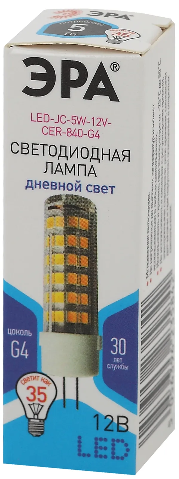 Лампа светодиодная LED JC-5W-12V-CER-840-G4 (диод, капсула, 5Вт, нейтр, G4) (20/500/21000) | Б004908