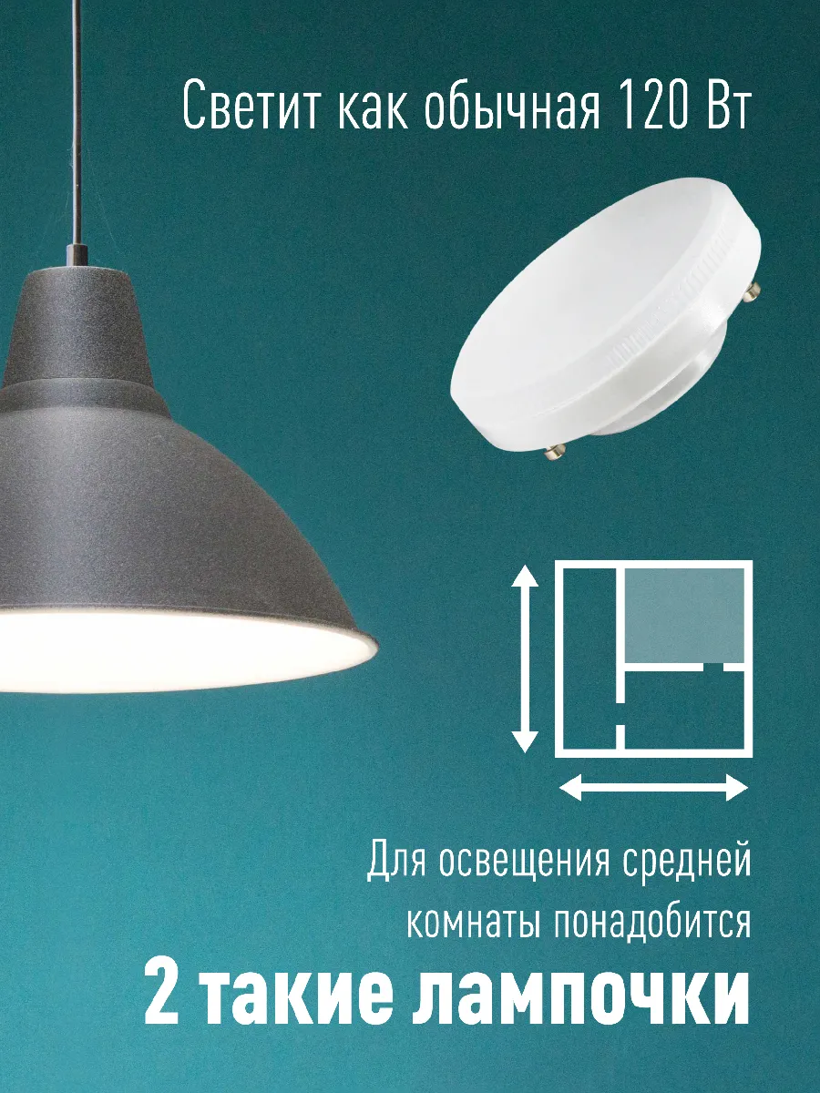 Лампа светодиодная 12Вт GX53 4500К 220В Космос Lksm_LED12wGX5345C