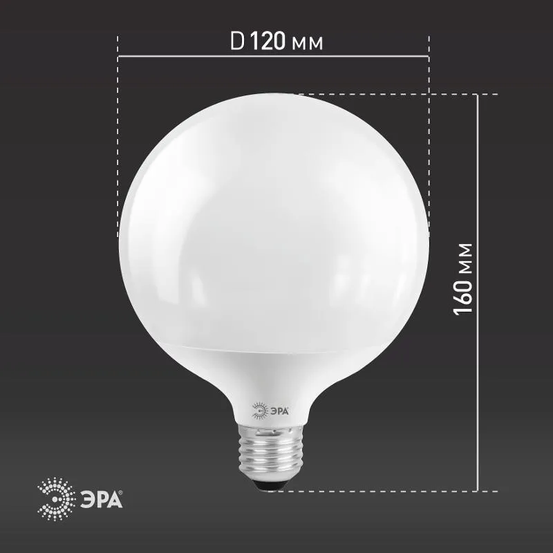 Лампа светодиодная LED G125-20W-4000K-E27 (диод, шар декор, 20Вт, нейтр, E27) (20/240) | Б0049081 | 