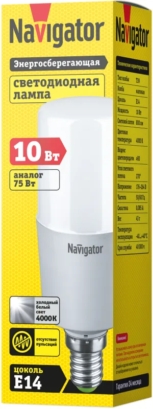 Лампа светодиодная NLL LED NLL-T39-10-230-4K-E14 | 61469 | Navigator