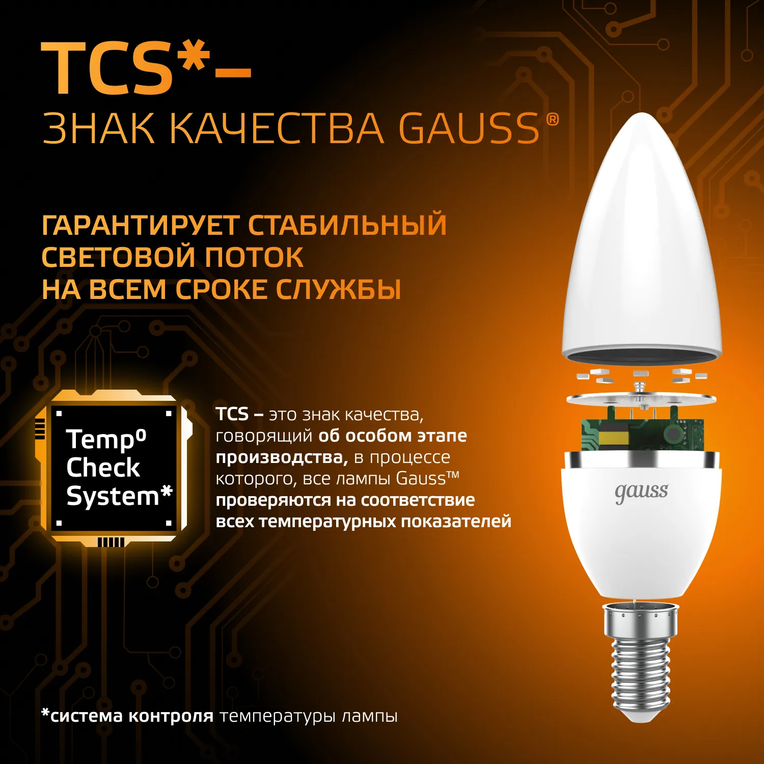 Лампа светодиодная Black 6.5Вт свеча 3000К тепл. бел. E14 520лм GAUSS 103101107