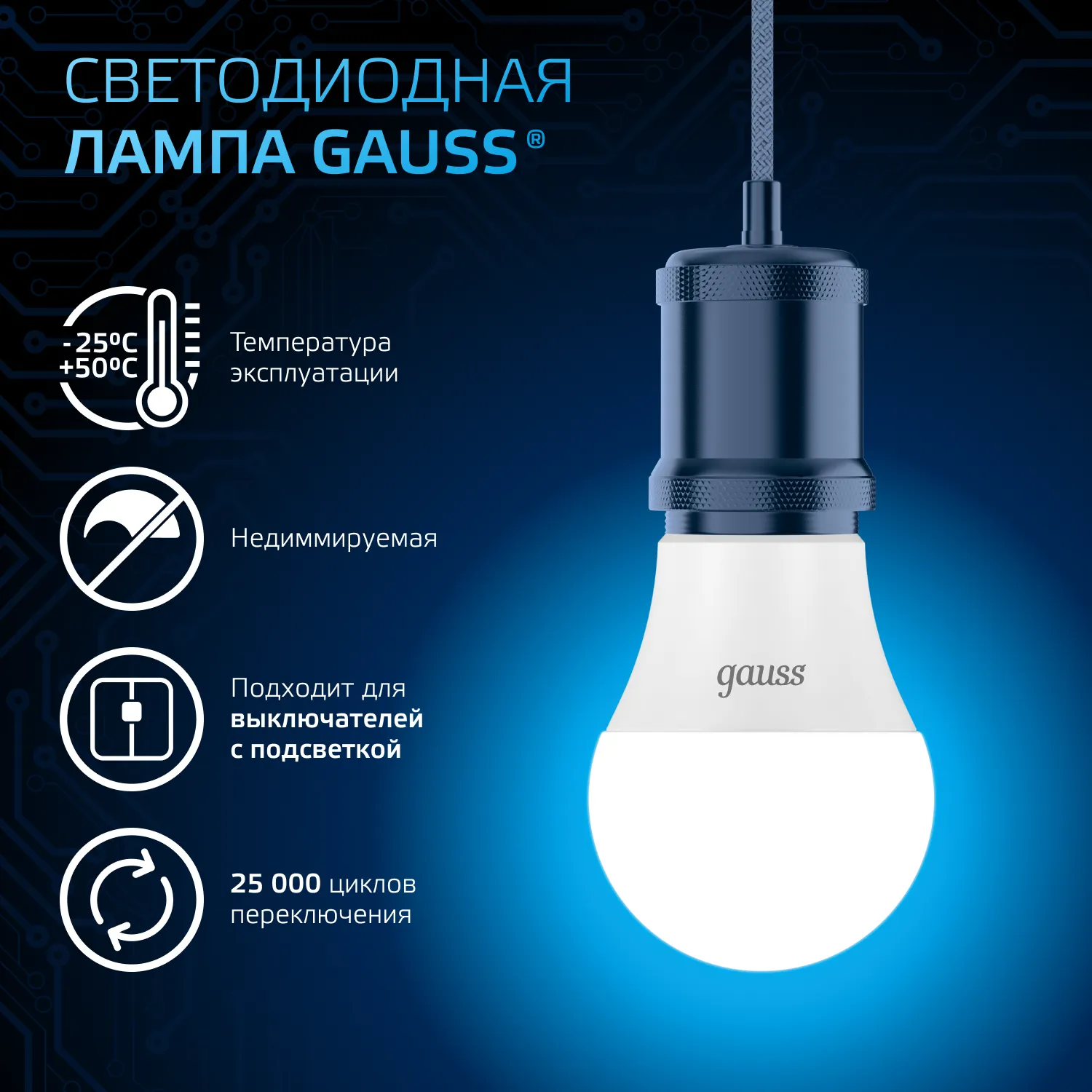 Лампа светодиодная Black 12Вт A60 грушевидная 6500К холод. бел. E27 1200лм GAUSS 102502312