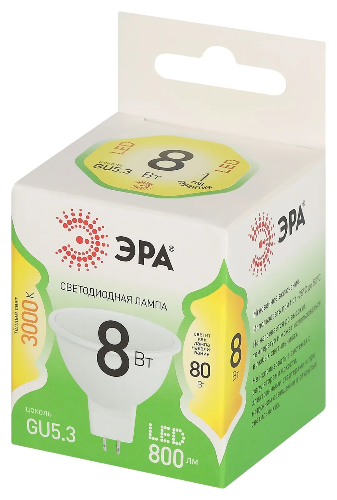 Лампа светодиодная GREEN LINE MR16-8W-830-GU5.3 GL GU5.3 8Вт софит свет тепл. Эра Б0067082