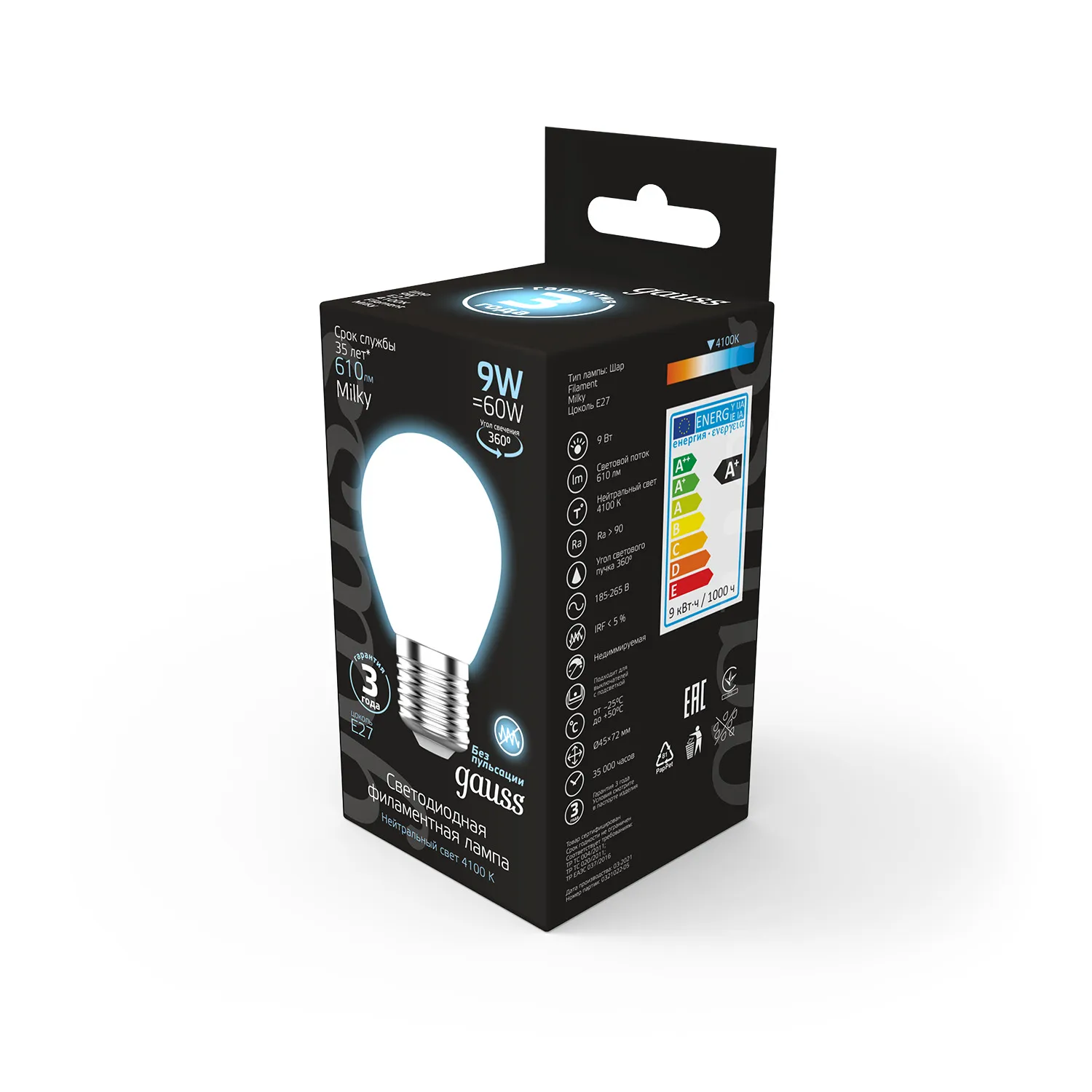 Лампа светодиодная филаментная Black Filament 9Вт P45 шар матовая 4100К нейтр. бел. E27 610лм диммир