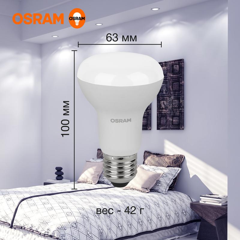 Лампа светодиодная LED Value R63 8W/865 230V E27 10X1      | 4058075581944 | OSRAM