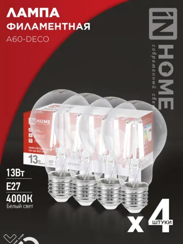 Лампа светодиодная филаментная LED-A60-deco 4PACK 13Вт прозрачная 4000К нейтр. бел. E27 1370лм 230В 