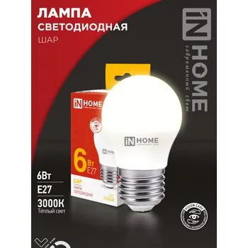 Лампа светодиодная LED-ШАР-VC 6Вт шар 3000К тепл. бел. E27 570лм 230В IN HOME 4690612020525