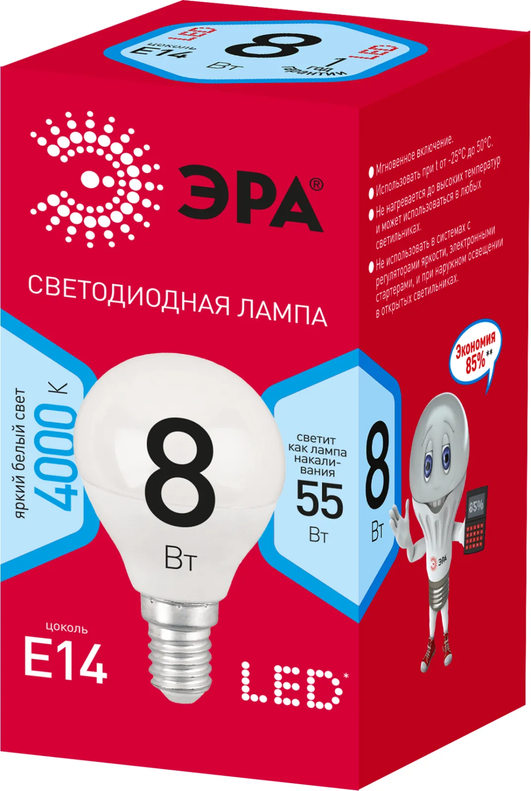 Лампа светодиодная RED LINE LED P45-8W-840-E14 R E14 8Вт шар нейтральный белый свет | Б0052440 | ЭРА
