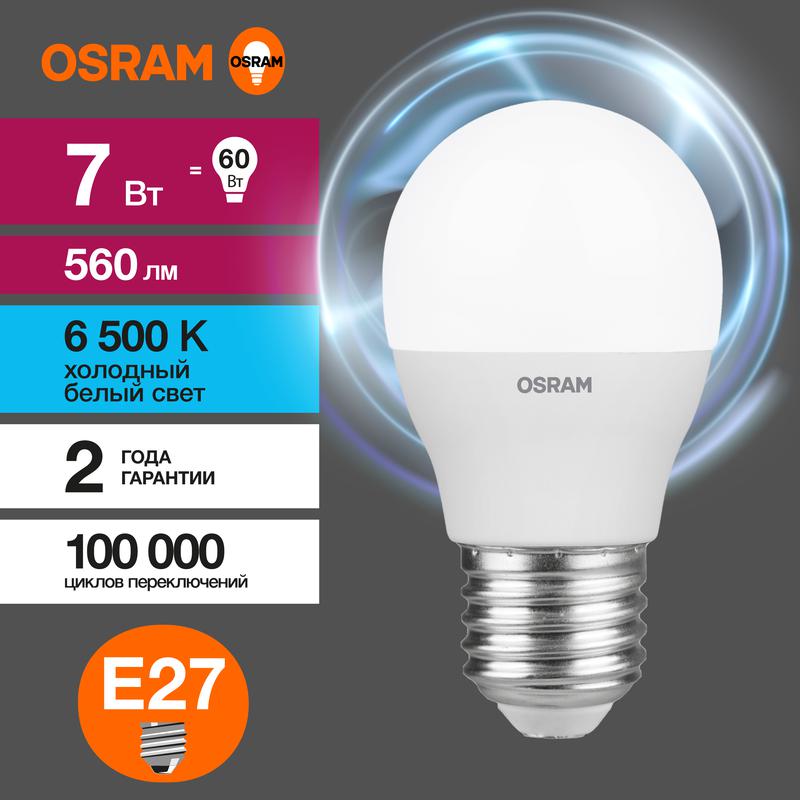Лампа светодиодная LED Value CL- P 7W/865 230V E27 10X1 | 4058075579866 | OSRAM