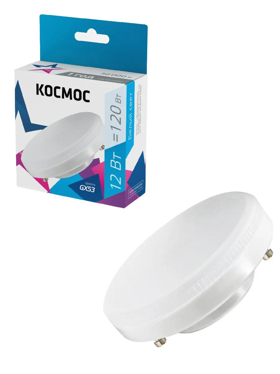 Лампа светодиодная 12Вт GX53 4500К 220В Космос Lksm_LED12wGX5345C