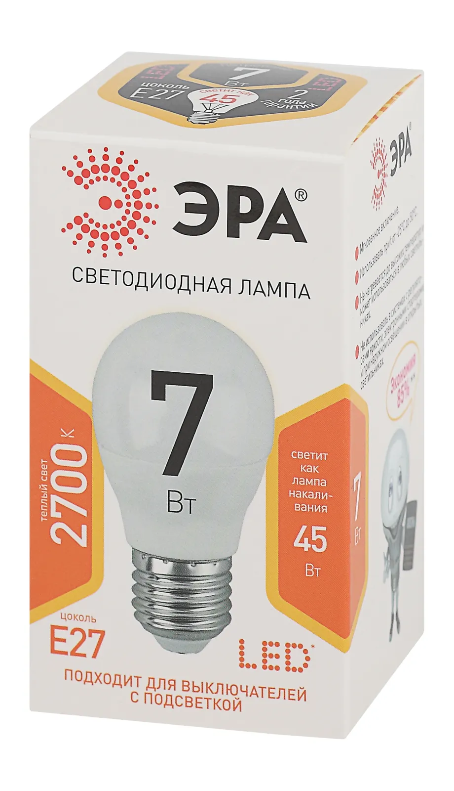 Лампа светодиодная LED 7Вт Е27 220В 2700К smd P45 шар | Б0020550 | ЭРА