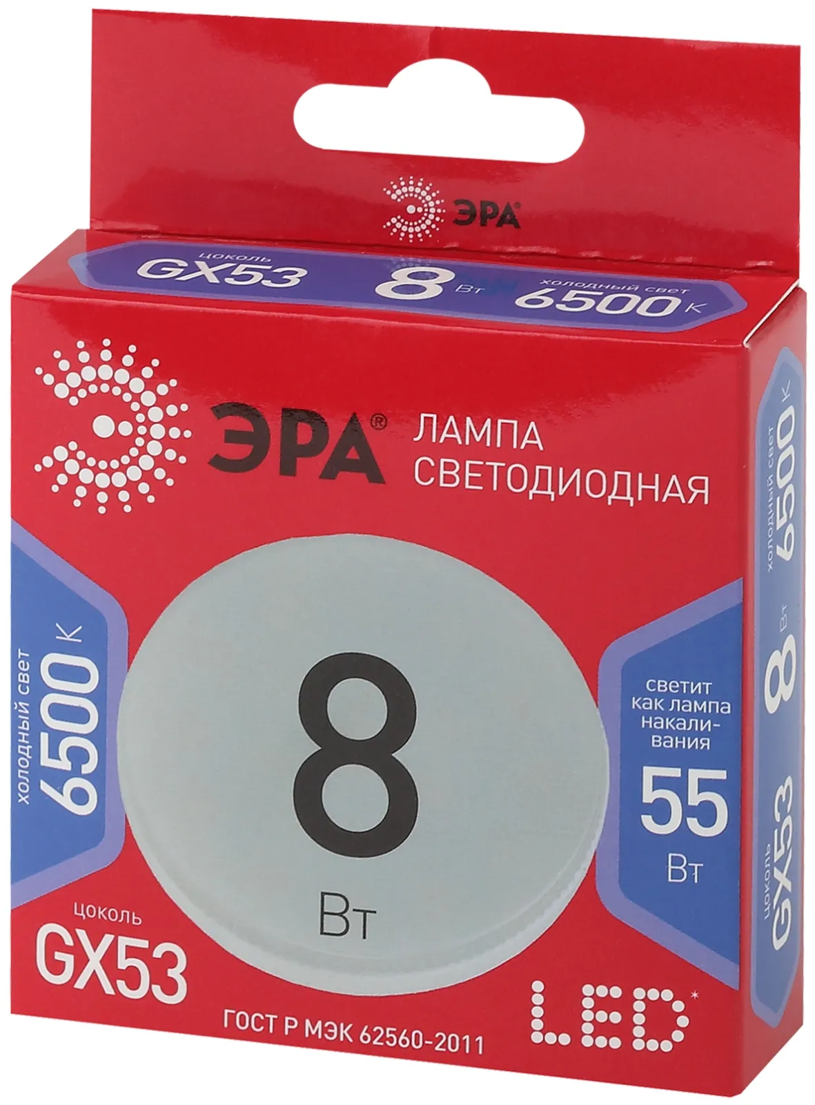 Лампа светодиодная RED LINE LED GX-8W-865-GX53 R GX53 8Вт таблетка холодный дневной свет | Б0045333 