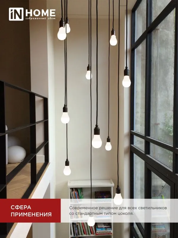 Лампа светодиодная LED-A60-VC 20Вт грушевидная 3000К тепл. бел. E27 1900лм 230В IN HOME 469061202029