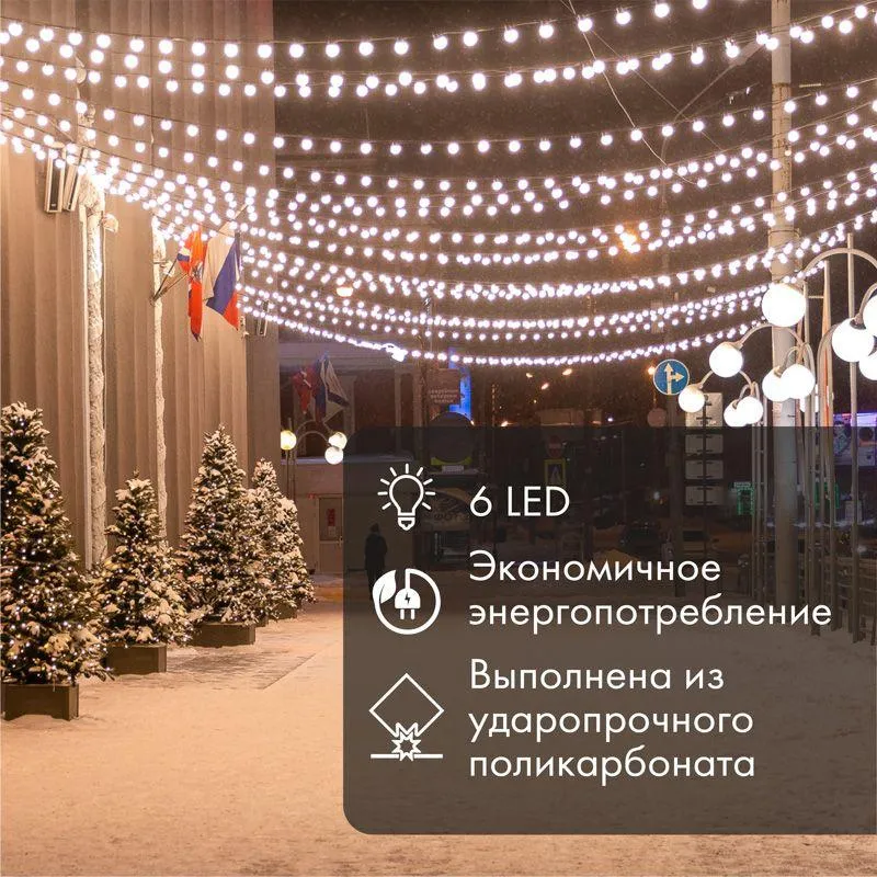 Лампа шар 6 LED для белт-лайта, цвет: Зелёный, Ø45мм, зелёная колба | 405-144 | NEON-NIGHT