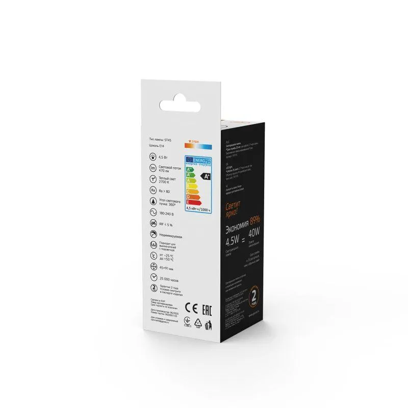 Лампа светодиодная филаментная Basic 4.5Вт ST45 2700К тепл. бел. E14 470лм GAUSS 1141115