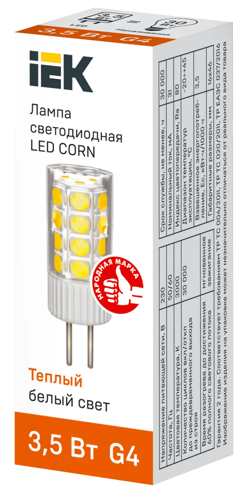 Лампа светодиодная CORN капсула 3,5Вт 230В 3000К керамика G4  | LLE-CORN-4-230-30-G4 | IEK
