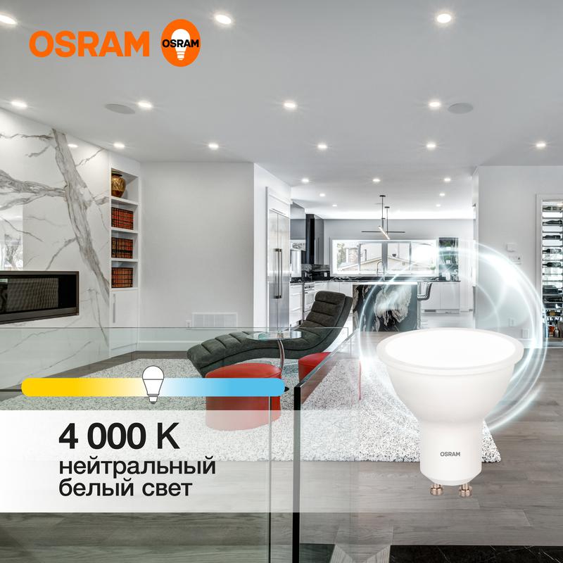 Лампа светодиодная LED Value PAR16 5W/840 230V GU10 10X1 | 4058075581364 | OSRAM