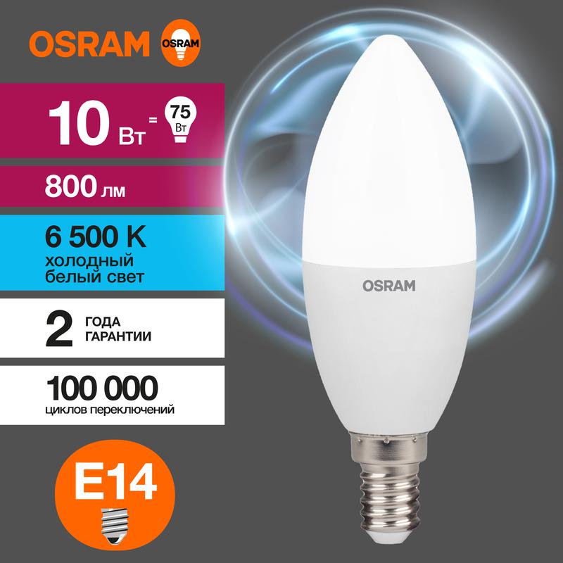 Лампа светодиодная LED Value CL- B 10W/865 230V E14 10X1 | 4058075579262 | OSRAM