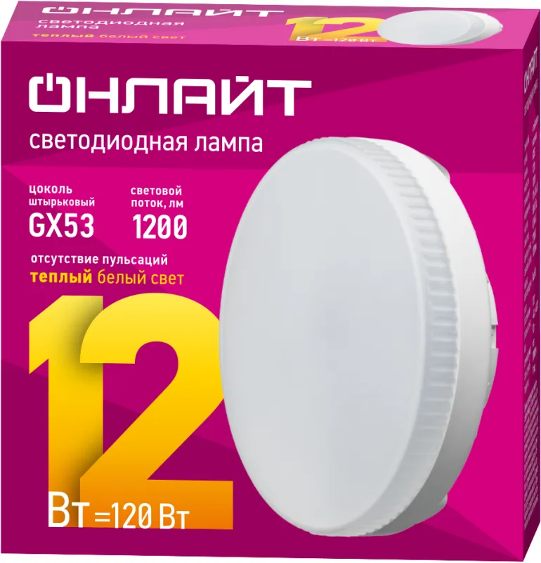 Лампа светодиодная 61 190 OLL-GX53-12-230-2.7K 12Вт ОНЛАЙТ 61190