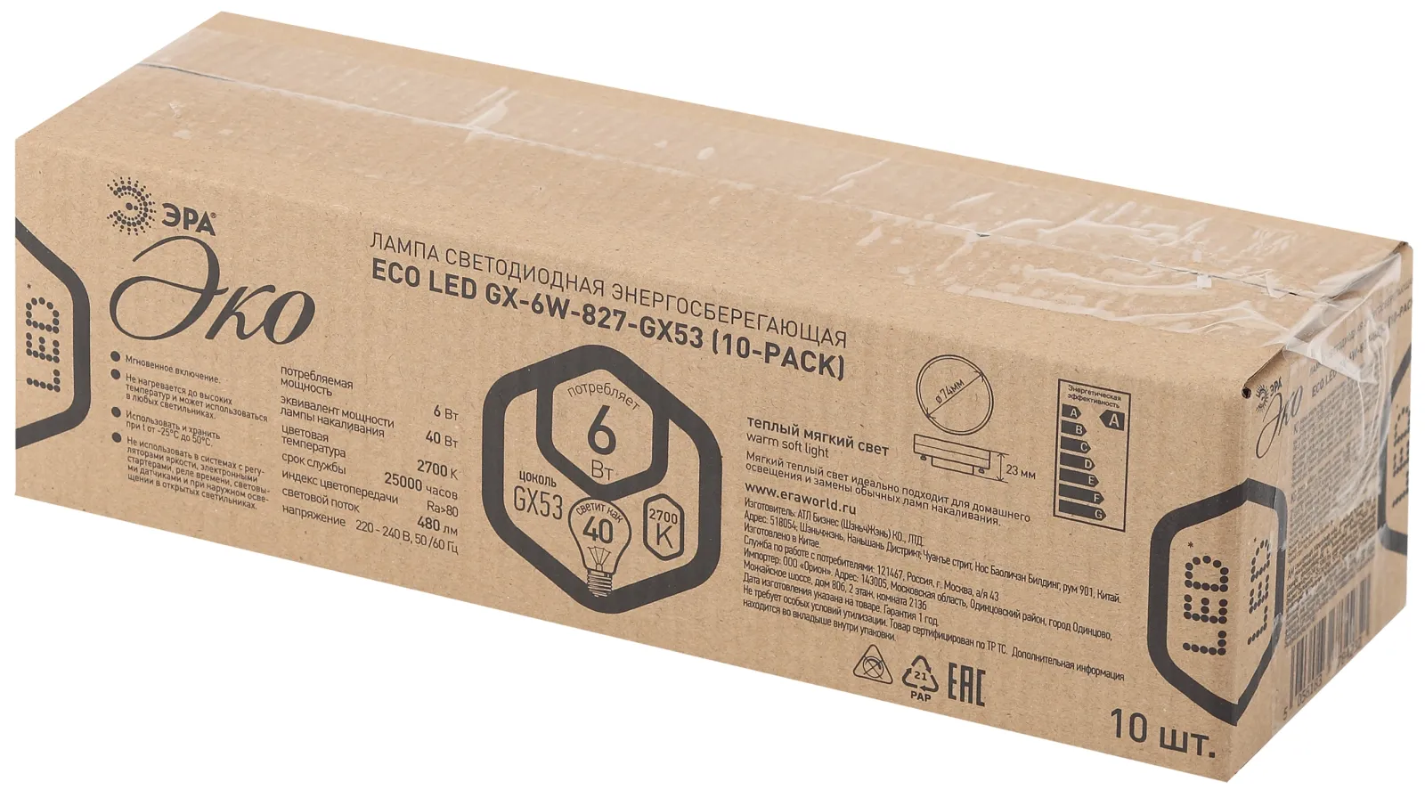 Лампа светодиодная RED LINE ECO LED GX-6W-827-GX53 (10-PACK) GX53 6Вт таблетка теплый белый свет | Б
