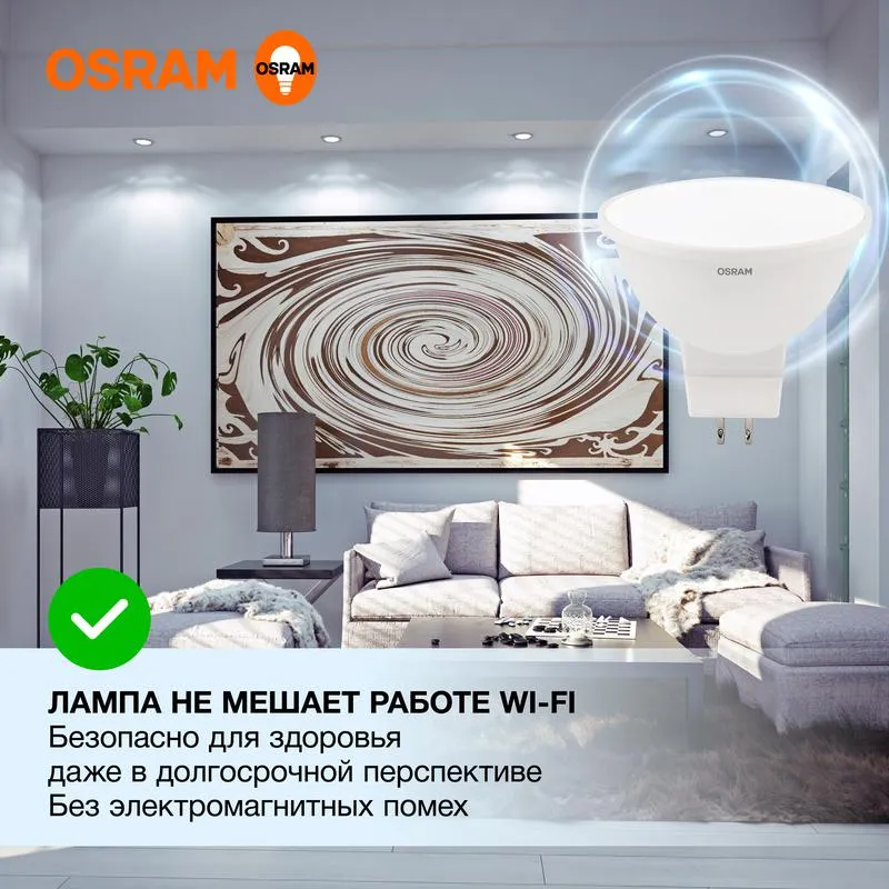 Лампа светодиодная LED 6 Вт GU5.3 6500К 480Лм спот 220 В (замена 50Вт) OSRAM
