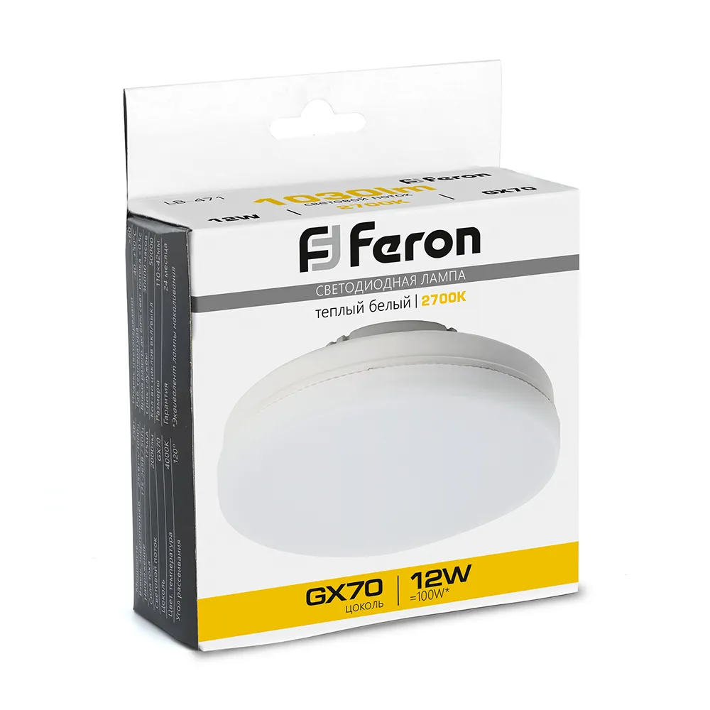 Лампа светодиодная LB-471 12Вт 2700К GX70 230В FERON 48300