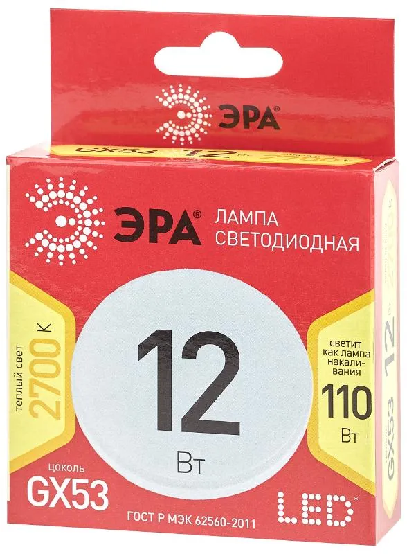 Лампа светодиодная LED GX-12W-827-GX53 R (диод, таблетка, 12Вт, тепл, GX53) (10/100/4200) | Б0048012