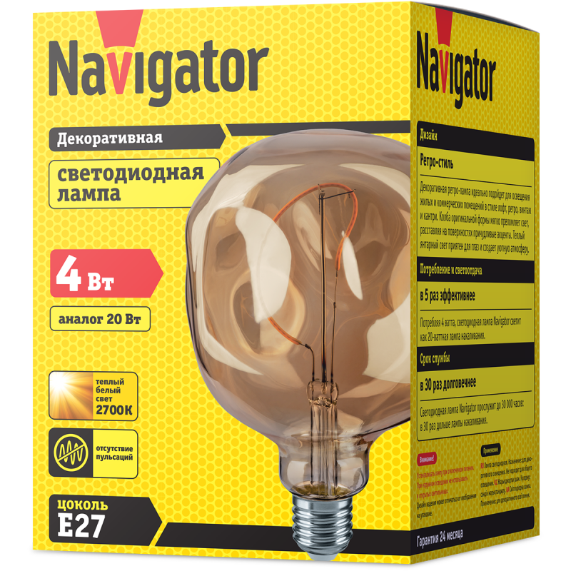 Лампа светодиодная 14 499 NLL-F-G125ST-4-230-2.7K-E27-BE |14499 |Navigator
