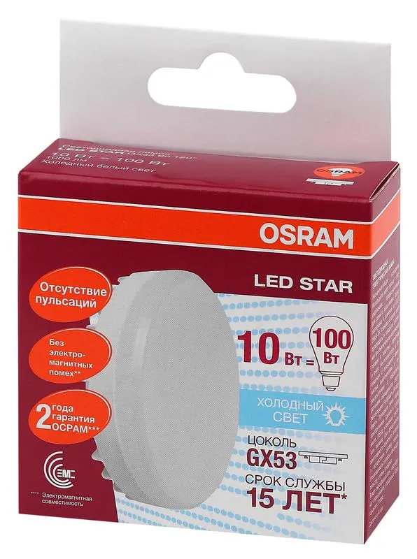 Лампа светодиодная LED Star GX53 10W/840 10Вт матовая 4000К нейтр. бел. GX53 1000лм 220-240В 110град