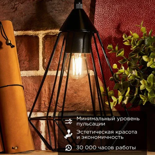 Лампа филаментная Шарик GL45 7.5 Вт 600 Лм 4000K E27 прозрачная колба | 604-124 | Rexant