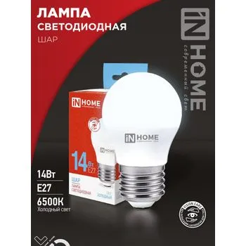 Лампа светодиодная LED-ШАР-VC 14Вт 230В E27 6500К 1330лм IN HOME 4690612047836
