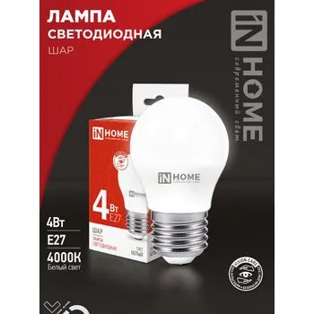 Лампа светодиодная LED-ШАР-VC 4Вт шар 4000К нейтр. бел. E27 380лм 150-275В IN HOME 4690612030593