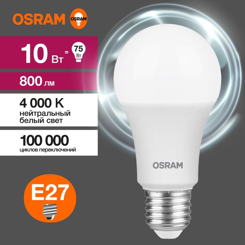 Лампа светодиодная LED Value CL- A 10W/840 230V E27 10X1 | 4058075578852 | OSRAM