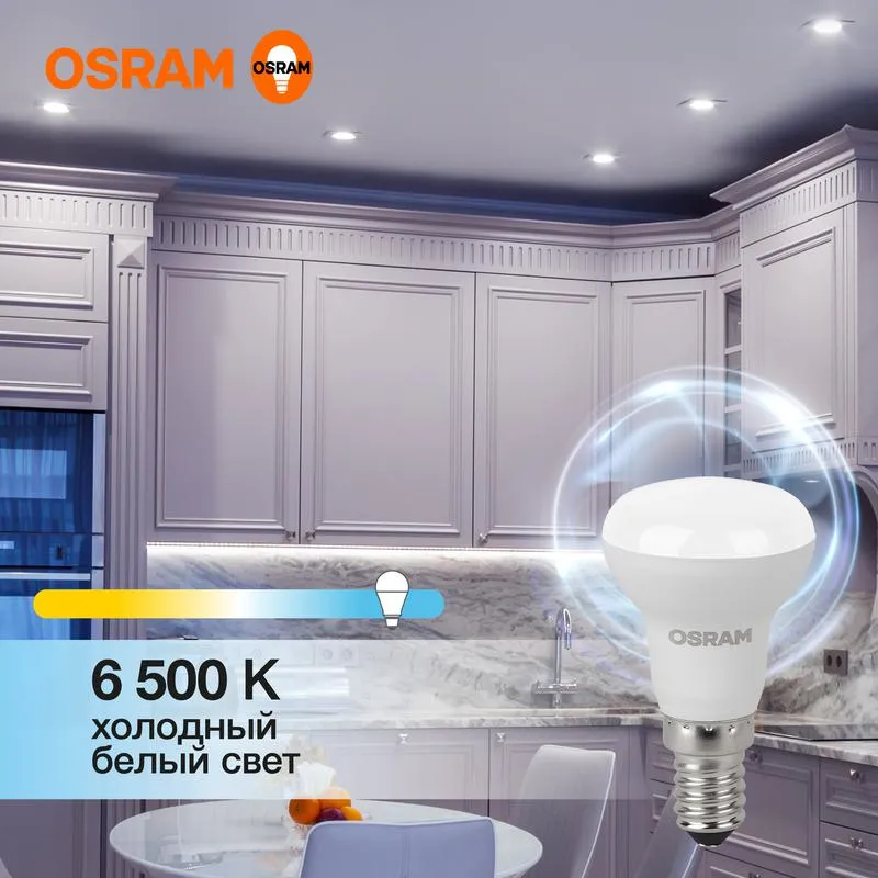 Лампа светодиодная LED Value R39 5W/865 230V E14 10X1      | 4058075582606 | OSRAM